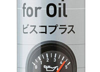 VISCOPLUS FOR OIL ビスコプラスフォーオイル